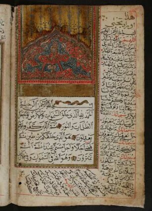 Dalāʾil al-Ḫairāt wa-šawāriq al-anwār fī ḏikr aṣ-ṣalāt ʽalā 'n-nabī al-muḫtār