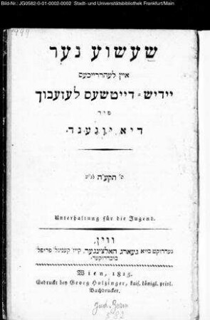 Šaʿašûaʿ nôʿar : ein lehrreiches jidiš-daiṭšes lezebuch fir di jugend