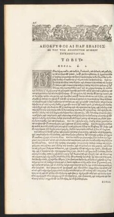 Apokryphoi Hai Par Ebaiois Ek Tu Tōn Axiopistōn Arithmu Synkathistantai.