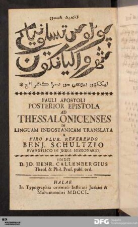 Pauli Apostoli Posterior Epistola Ad Thessalonicenses In Linguam Indostanicam