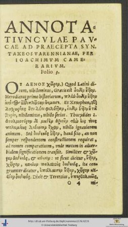 Annotatiunculae Paucae Ad Praecepta Syntaxeos Varennianae Per Ioachimum Camerarium