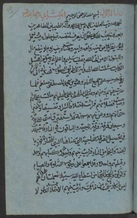 Ilzām an-nawāṣib bi-imāmat ʿAlī Ibn-Abī-Ṭālib