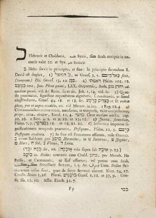 Edmundi Castelli Lexicon Hebraicum : Ex Ejus Lexico Heptaglotto Seorsim Typis Descriptum, Pars Secunda