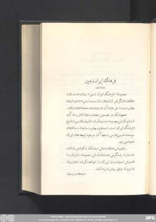 جلد پنجم ١٣٣٦