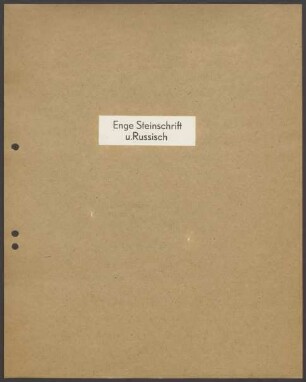 Schriftproben und Bestellungen des Schrifttyps "Steinschrift Eng"
