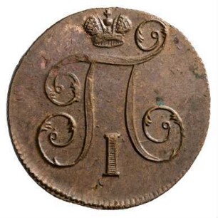 Münze, Kopeke, 1797