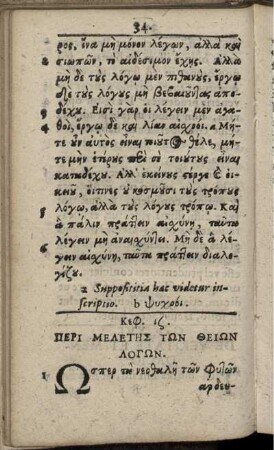 Cap. XVII. De Meditatione Sacrarum Literarum