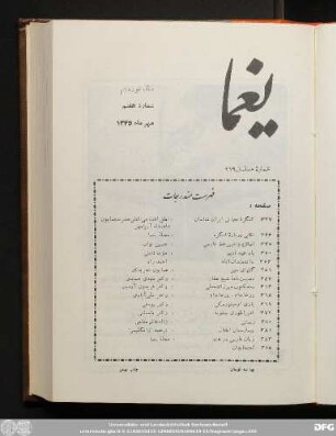 سال نوزهم شمارۀ هفتم مهر ماه ١٣۴۵