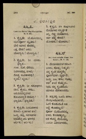 260-261, 8. Phalōtsava