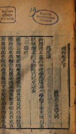 Shuo ling. 2, Bd. 2, Qian ji, Di 6-10 ce