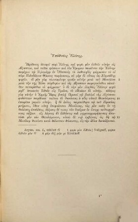 Euripidis Fabulae, 1,6. Helena