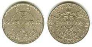 Deutsches Reich, Münze für Kiautschou, 5 Cent