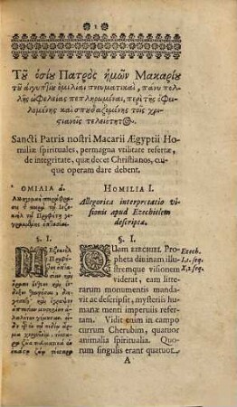 Tu Agiu Patros Makariu Tu Aigyptiu homiliai : = Sancti Patris Macarii Aegyptii Homiliae