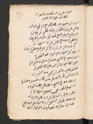 Qiṣṣat ʿAlī Ibn-ʿAlīm