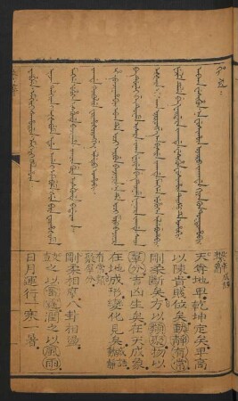 Hi z'e = 繫辭成語