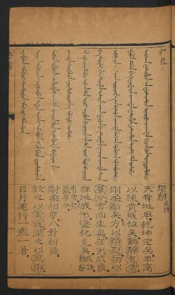 Hi z'e = 繫辭成語