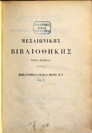 Mesaiōnikē bibliothēkē : Mit dem Schmutztitel: Bibliotheca graeca medii aevi. Nunc primum edidit Constantinus N. Sathas. V