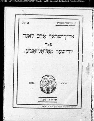Eretz-Jiśroel als land for judišer kolonizatzie / J. Ben-Tzvi