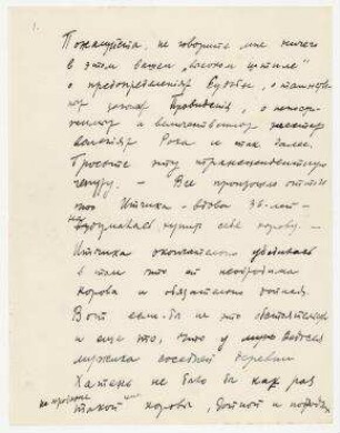 Die Kuh. Unveröffentlichtes Manuskript der Kurzgeschichte (russisch) mit Anmerkungen