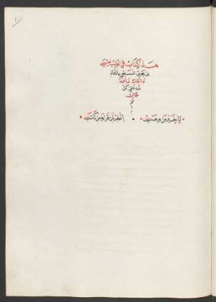 al- Kutub al-miʾa fi 'ṣ-ṣināʿa aṭ-ṭibbīya