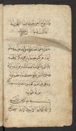 türkisch geschriebene Mitteilungen über den Nutzen zweier arabischer Gebete