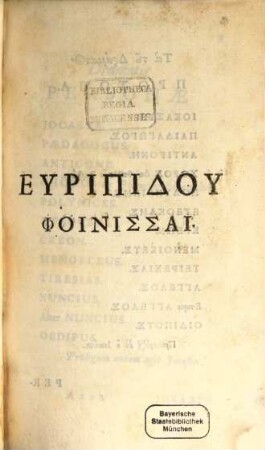 Euripidis Hecuba, Orestes Et Phoenissae, [2]