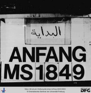 al-Ǧawāb al-mustanār ʿan suʾāl Sīdī al-Muẖtār