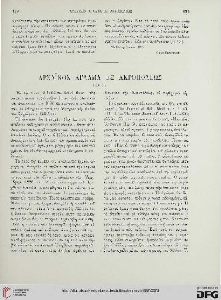 1887: Archaïkon agalma ex Akropoleōs