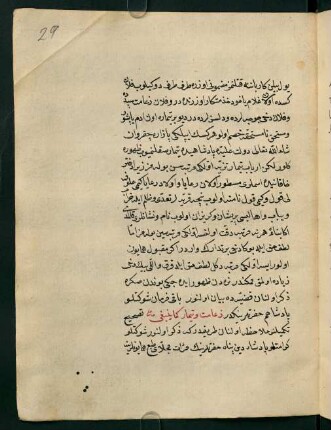 ziʿāmet ve tīmār ke-mā yenbaġi taṣḥīḥ ve...