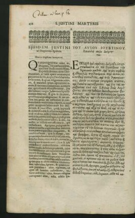 Eiusdem Justini ad Diognetum Epistola.