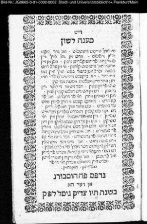 Diś maʿanē lāšôn iz oif ṭaiṭš gišṭelṭ : un gor nikś dran gifelṭ ; woś mn zol oif zain elṭrn un frainś kevurim zogin ; wen mn zain mongil un noiṭ ṭuṭ klogin ...