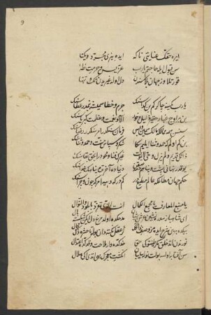 Dīvān-i Nihānī