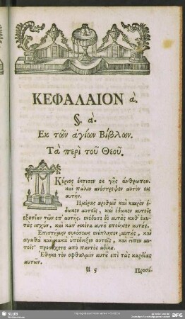 Kephalaion a