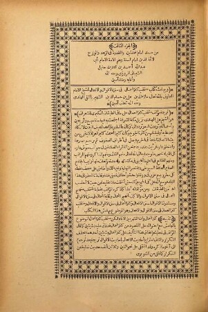 Musnad al-imām Aḥmad Ibn-Ḥanbal, 3
