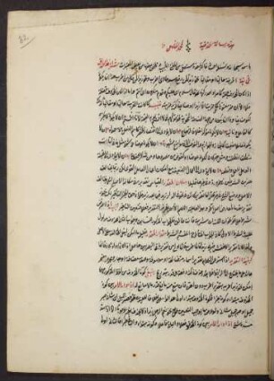 ar-Risāla al-ḥaḏfīya