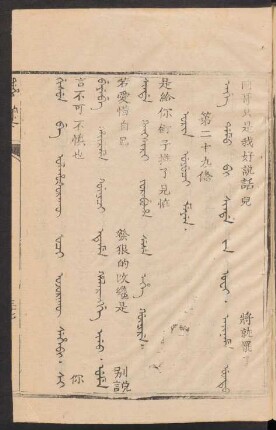 Orin uyuci meyen = 第二十九條