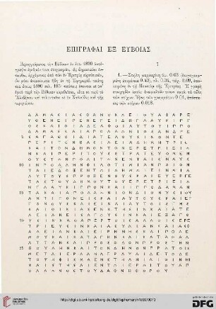 1892: Epigraphai ex Euboias