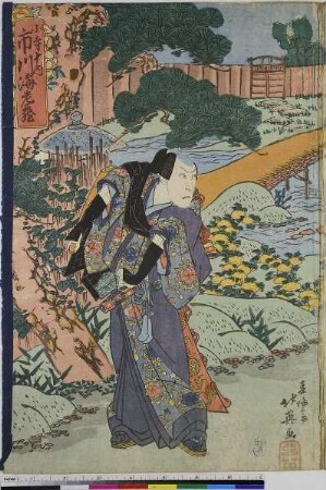 Der Schauspieler Ichikawa Ebizō als Kodera Jūnai