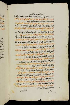 Lubāb al-āṯār (Teil 3)