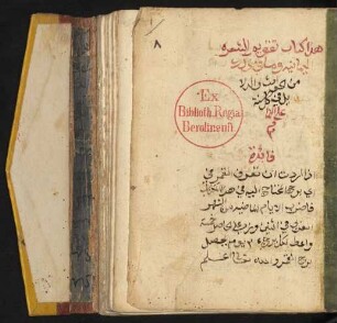 Kitāb Taqwīm aš-šiʿrī al-Yamānīya