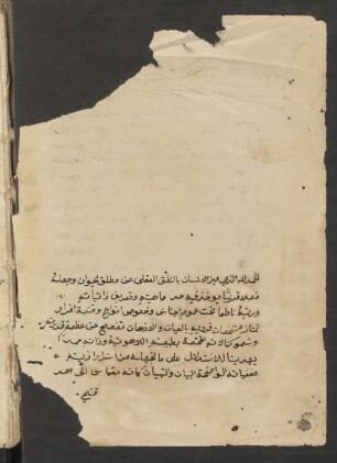 aṣ- Ṣaḥīfa al-ʿabqarīya fi 'l-uṣūl al-manṭiqīya