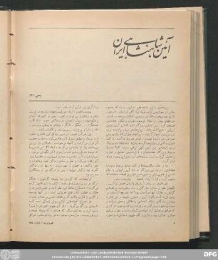 شمارۀ صد و هفتاد و چهارم