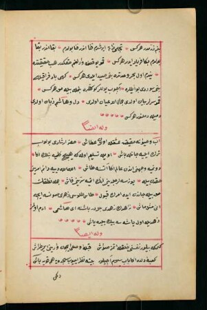[ḥarfü'ş-şīn]