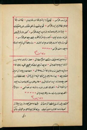 [ḥarfü'ş-şīn]