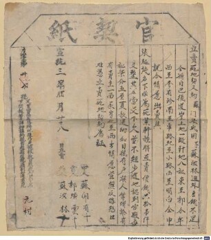 Wen shu - BSB Cod.sin. 2950