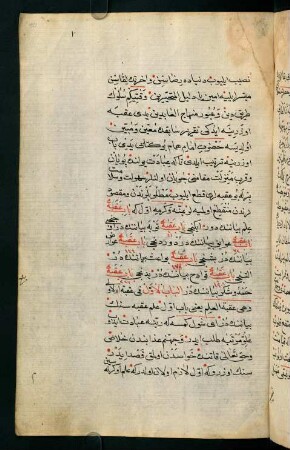 el-bāb el-evvel