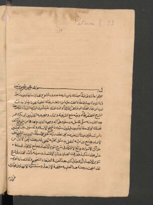 al-Ǧuzʾ al-auwal min ad-durr al-muḫtār fī šarḥ tanwīr al-abṣār
