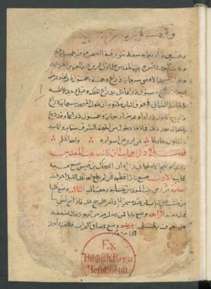 Muṯīr al-ġarām ilā ziyārat al-Quds wa-'š-Šām