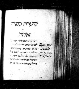 Kaarat kesef, fol. 186-205 : SUB Hamburg Cod. hebr. 193