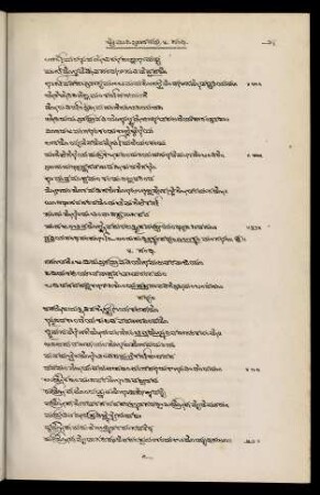 23-36, 4. saṃdhi